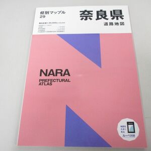 *01)[ включение в покупку не возможно ] префектура другой Mapple 29/ Nara префектура карта дорог /. документ фирма /2021 год /A