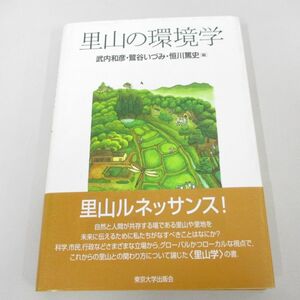 *01)[ включение в покупку не возможно ]. гора. окружающая среда ./. внутри мир ./ Tokyo университет выпускать ./2003 год /A