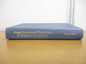 ▲01)【同梱不可】有機化合物の金属触媒酸化/Metal-Catalyzed Oxidations of Organic Compounds/Roger Sheldon/Academic Press/洋書/A