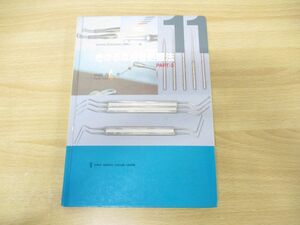 ●01)【同梱不可】きがるな根管処置法 part-2/山田邦晶/日本医療文化センター/昭和63年発行/A