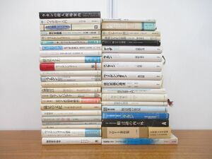 #01)[ including in a package un- possible *1 jpy ~] philosophy * thought relation book@ set sale approximately 40 pcs. large amount set /la can / high tega-/witogenshu Thai n/froito/ language theory / theory ./A