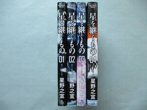 ☆星野之宣 J・P・ホーガン 星を継ぐもの 小学館 BIG COMICS SPECIAL ワイド版 全4巻 初版本☆