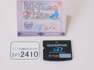 * camera 2410* xD Picture card 1GB Type H OLYMPUS Olympus Used ~iiitomo~