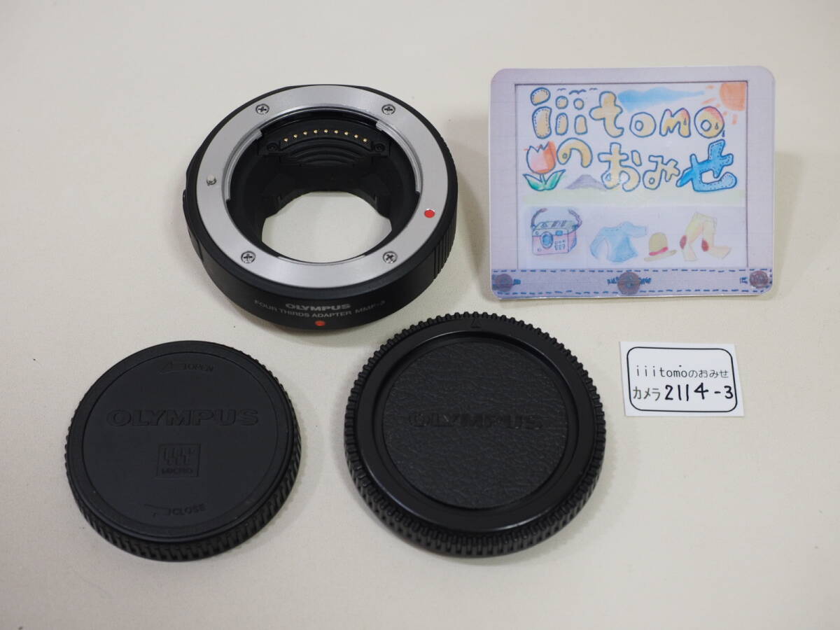 2025年最新】Yahoo!オークション -フォーサーズアダプター mmf-3 2025年最新】Yahoo!オークション -フォーサーズアダプター mmf-3