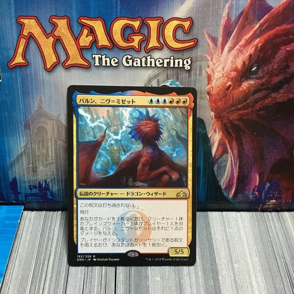 MTG これから始める・すぐに遊べる 入門用セット【Ｌ】