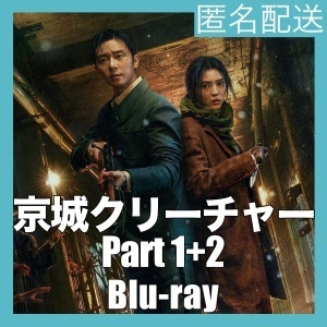 『京城クリーチャー』『石』『韓流ドラマ』『mw』『BIu-ray』『IN』