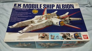 mo Bill sip Albion (1/1700 scale EX model EX-16 Mobile Suit Gundam 0083 STARDUST MEMORY)[BANDAI]