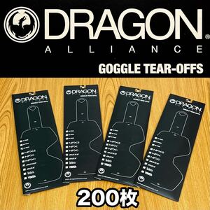 ★ドラゴン(Dragon) MDX2 ゴーグル用 ティアオフ ラミネート 50枚入り4パック【計200枚】《即決・送料無料》