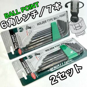 ★新品　六角レンチ　７ピース×２セット　ボールポイント付き　クロムバナジウム鋼　《送料無料》　