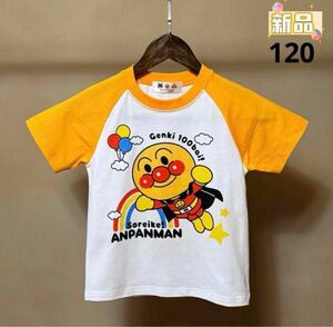 【新品】アンパンマン　子供Tシャツ　半袖　120 飛ぶアンパンマン