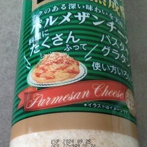 ナチュラルチーズ　パルメザンチーズ　227g１本大容量　パスタやグラタンに！10ヶ月以上熟成　