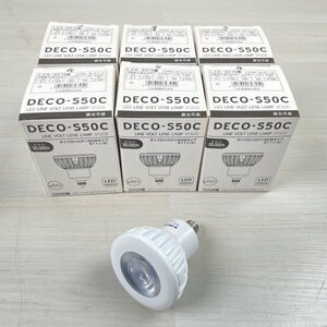 (6個セット)LZA-92764 LEDランプ ダイクロハロゲン 電球色 ※箱違い DAIKO 【未使用 開封品】 ■K0045620
