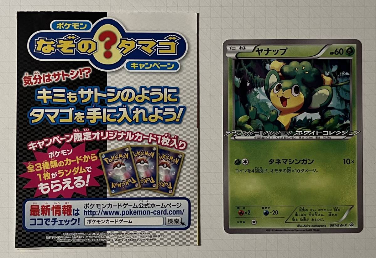 【限定販売】 Yahoo!オークション -「2010)」(ポケモンカードゲーム ポケモンカードゲーム