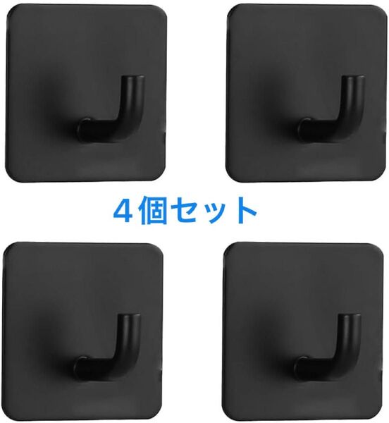 【4個入り】壁付け フック 壁掛け フック 耐荷重 10kg 強力粘着フック 穴開けない 傷つけない 角型 ブラック
