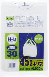 ハウスホールドジャパン 取っ手 付 ポリ袋 半透明 45L 0.02mm 厚 30枚入 レジ袋 ゴミ袋 KT43