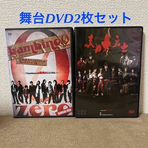 舞台　「バンビーノ・ゼロ」「真田十勇士」DVD 2枚セット　●※バラ売り不可
