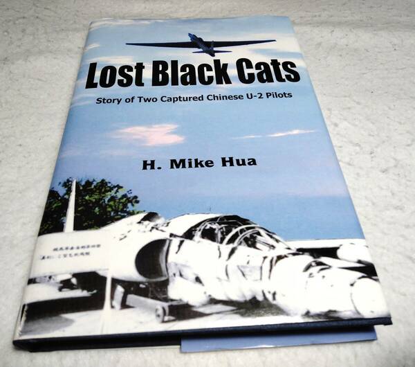 ＜洋書＞U-2偵察機の撃墜：捕らえられた2人のU-2台湾人パイロットの物語『Lost Black Cats：Story of Two Captured Chinese U-2 Pilots』