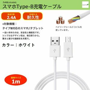 micro USBケーブル マイクロUSB 1m 充電ケーブル スマホケーブル 充電器 多機種対応 USB ホワイト