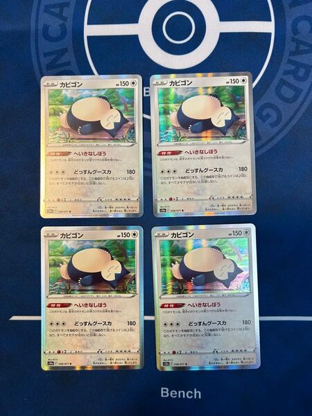 カビゴン へいきなしぼう ポケモンカード