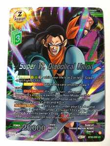 ドラゴンボール超 カードゲーム 海外 英語版 スーパー17号 BT20-059 パラレル