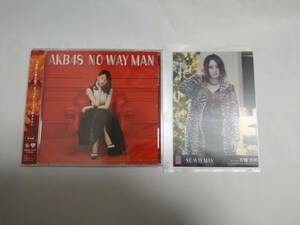 AKB48 　NO WAY MAN　（劇場版CD）未開封 ＋付属生写真1枚　SKE48　古畑奈和 