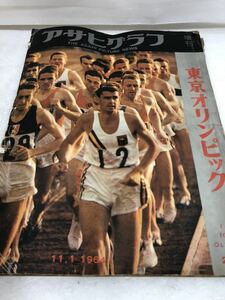 * Asahi Graph increase . Tokyo Olympic 1964*m185