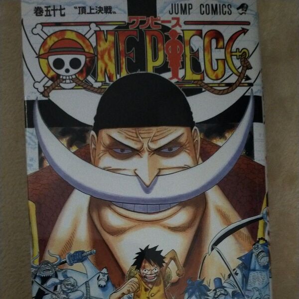 ONE PIECE 巻57 (ジャンプ・コミックス) 尾田栄一郎/著