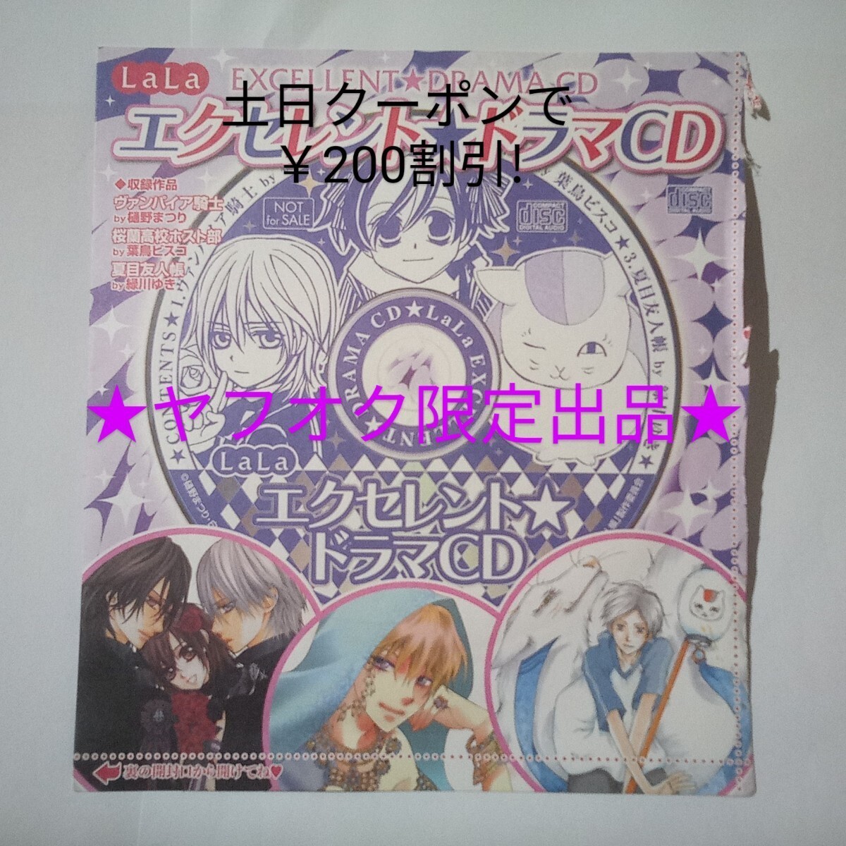 Yahoo!オークション -「桜蘭高校ホスト部 lala」の落札相場 Yahoo!オークション -「桜蘭高校ホスト部 lala」の落札相場