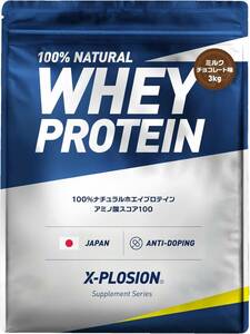 エクスプロージョン 3kg ホエイプロテイン ミルクチョコレート味 X-PLOSION 濃厚本格派 大容量 国内製造