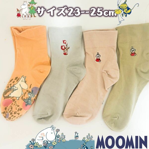 ムーミン　MOOMIN リトルミイ　ミイ　レディース　ソックス　靴下　4足セット