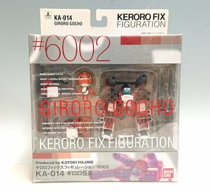 *[ unopened ]KERORO FIX FIGURATION #6002[giroro. length ]GFFkatoki is jime. cape . sound GUNDAM FIX FIGURATION Bandai 