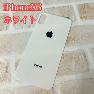 s56【 iphone X XS 共通 カラー：ホワイト 】 背面保護ガラスフィルム アイフォン 裏側 光沢 アップルロゴ 修理 リペア 背面割れ