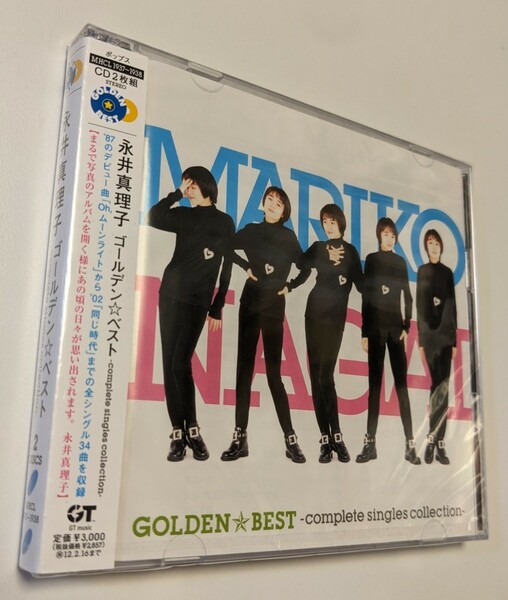 MR 匿名配送 CD 永井真理子 ゴールデンベスト 永井真理子 complete singles collection 2CD BEST 4582290377070