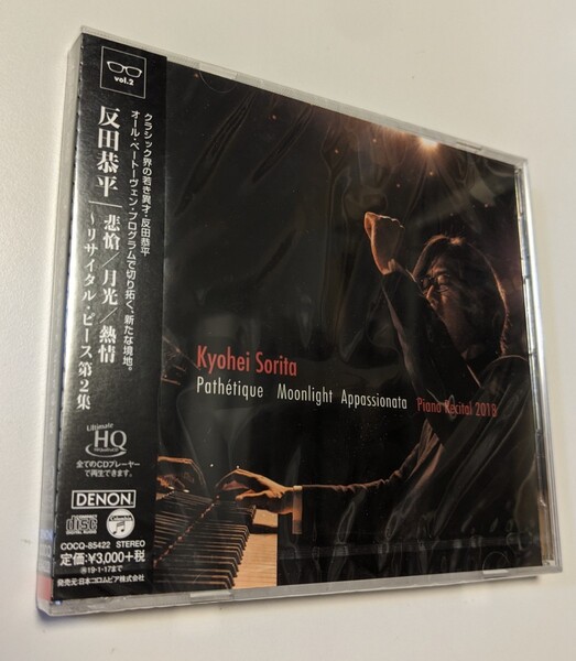 M 匿名配送 CD 反田恭平 悲愴/月光/熱情~リサイタル・ピース第2集 4549767045719 ピアニスト ピアノ