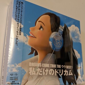 M 匿名配送 新品 DREAMS COME TRUE THE ウラBEST! 私だけのドリカム CD 吉田美和 ドリームズカムトゥルー