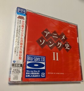 M 匿名配送 blu-spec CD アニメーション アニメソング史2 -HISTORY OF ANIME SONGS- 4988001355205