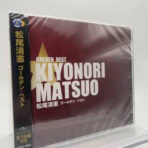 MR 匿名配送 CD ゴールデンベスト 松尾清憲 4988031629314