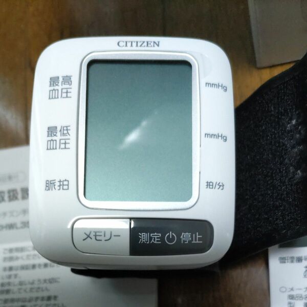 手首式血圧計 CHWL350