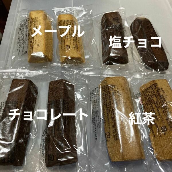 不揃いバウム 香月堂アウトレット 訳ありお菓子 アウトレット、塩チョコ、チョコレート、メープル、紅茶