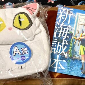 【おまけ付き】すずめの戸締り ふわふわぬいぐるみバッグ ダイジンA賞&新海誠本