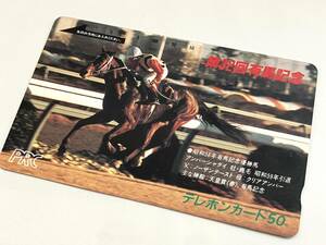 NTT telephone card 50 frequency no. 32 times have horse memory unused Showa era 56 year amber car large Japan electro- confidence telephone corporation telephone card public telephone horse racing have horse 