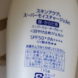 日焼け止め