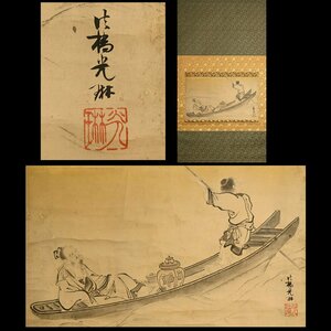 [.]418[ Hyogo prefecture. library . museum. pavilion length . history . was done history research house . group consigning goods ] tail shape light . boat person hanging scroll Japanese picture old ... China .