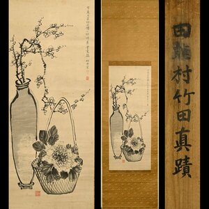 [.]392[ Hyogo prefecture. library . museum. pavilion length . history . was done history research house . group consigning goods ] rice field talent . bamboo rice field green tea . map writing person . Japanese picture .. religious picture China .