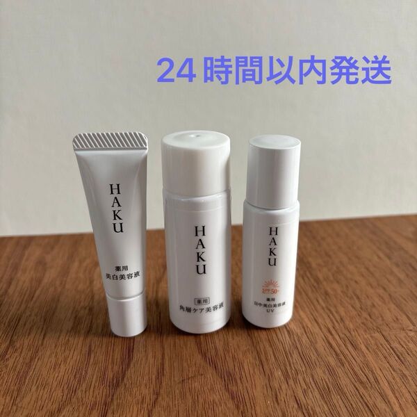 HAKUメラノフォーカスEV 6g HAKUリファイナー 18mL HAKUデイブライトニングUV 6mL