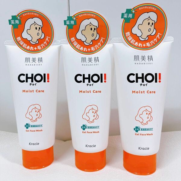 肌美精 CHOI フェイスウォッシュ 薬用乾燥肌荒れケア 洗顔料 3本セット