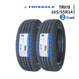 2本セット 165/55R14 2023年製造 新品サマータイヤ TRIANGLE SJHTT TR978 送料無料 トライアングル 165/55/14