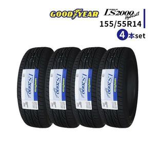 4本セット 155/55R14 2023年製造 新品サマータイヤ GOODYEAR EAGLE LS2000 Hybrid2 送料無料 155/55/14