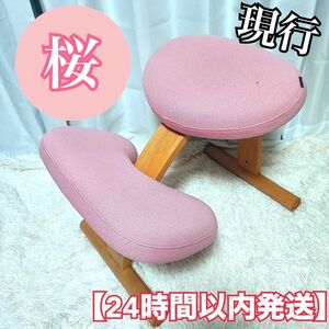 Rybo style サカモトハウス バランスチェア　桜　ピンク　現行 姿勢矯正 バランスチェア 学習椅子 バランスイージー