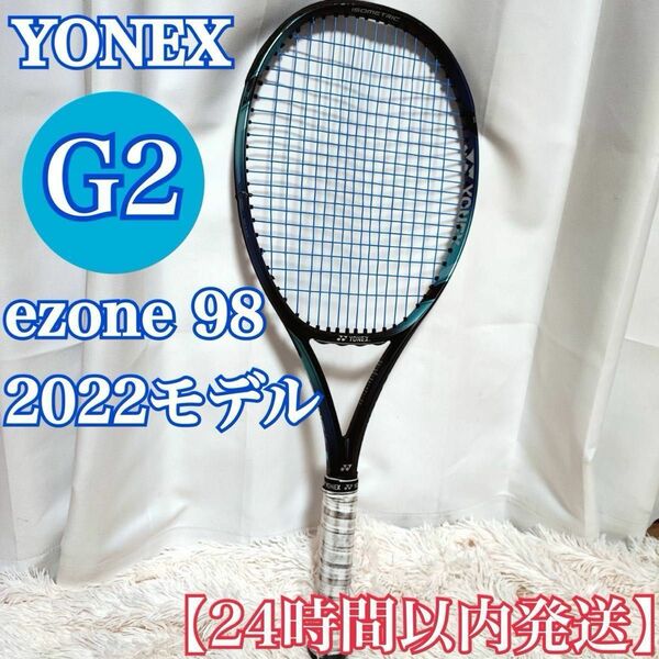 【美品】YONEX EZONE 98 G2 2022年 テニスラケット イーゾーン 硬式テニスラケット